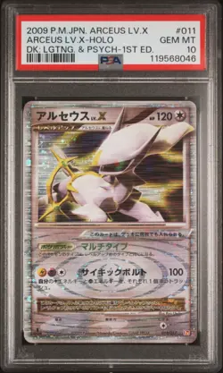 2009 POKEMON JPN ARCEUS LV.X DECK: LIGHTNING & PSYCHIC ARCEUS LV.X-HOLO PSA 10 - Image 1