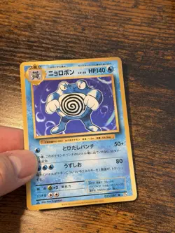 Pokemon JAPANESE POLIWRATH No. 062 - BASE SET HOLO 1st Edition - LP - Image 5