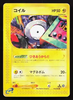 Magnemite 032/092 Town on No Map HP 1st ED Japanese Pokemon Card TCG - Image 1