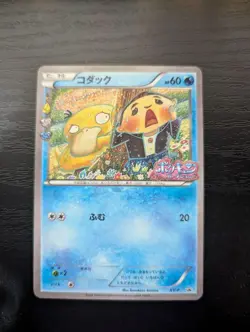 Psyduck XY-P Pokemon Center Promo Card Pokekyun 2016 Japanese Authentic - Image 1
