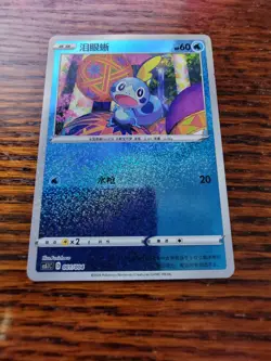 Pokemon Card - Sobble Chinese 001/004 Reverse Holo - Image 1