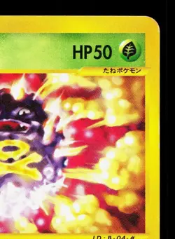 Koffing 001/128 Expedition HP 1st ED Japanese Pokemon Card TCG - Image 3