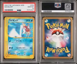 Magikarp Pokemon 2001 Web Series Japanese 035/048 PSA 10 Low Pop University - Image 5