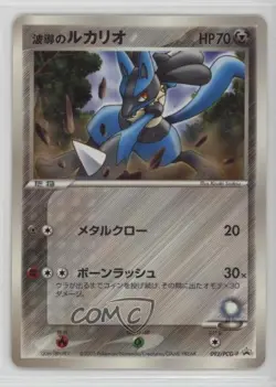 Aura's Lucario Japanese Black Star Promos Pokemon PCG Era PCG-Promo #092/PCG-P - Image 1