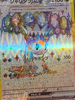CGC Pristine 10 Tatsugiri ex 125/106 Pokemon Japanese Super Electric Breaker sv8 - Image 5