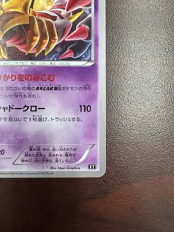 Giratina 048/171 The Best of XY Japanese Pokemon Card NM - Image 5