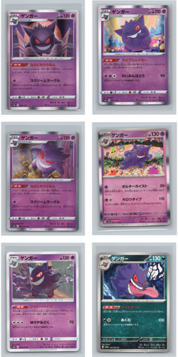 Gengar 6 Card Bundle Rare Uncommon Common Pokemon Japanese TCG NM - Image 1