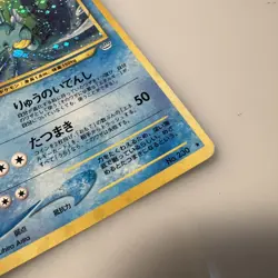 Vintage Japanese Pokemon Card - Kingdra Holofoil No.230 - 1999 Pocket Monsters - Image 5