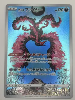 Galarian Moltres 190/172 NM VSTAR Universe Japanese Pokemon Card TCG Japanese - Image 2