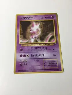 1998 NM Mewtwo Vending Series 1 #150 Promo Pokemon Japanese JPN JP - Image 1