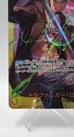 Trafalgar Law (SEC) - One Piece - op10-119 - PRB-02 - Japanese - NM - Image 4