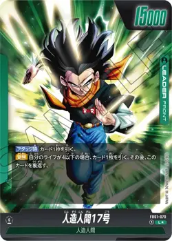 Android 17 L FB01-070 [PAR] Dragon Ball Fusion World Awakened Pulse JP - Image 2