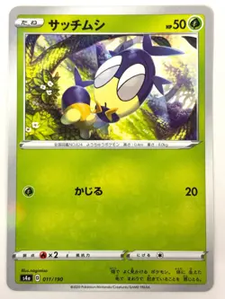 LP EX Pokemon Card Wimpod (Reverse Holo) 004/190 S4a Shiny Star V JAPAN - Image 1