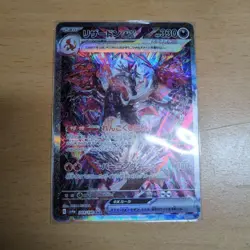 Pokemon Charizard ex SAR 349/190 CCG Individual Card Game Toy Hobby Anime Kids - Image 1