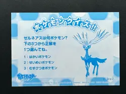 Sylveon Pikachu Pokemon XY Card Holo ENSKY Japanese 4.7 x 3.2 inch MADE IN Japan - Image 3