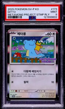 PSA 9 DITTO #173 POKEMON SV-P KOREAN DITTO METAMONG PROJECT STAMP RALLY - Image 1