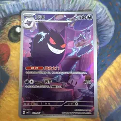Gengar 0307/07 Full Art Super Rare - Pokemon Simplified Chinese - Gem Pack Vol3 - Image 1