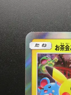 Tea Ceremony Pikachu 325/SM-P Pokemon Promo Card Japanese 2019 Japan Nintendo - Image 2