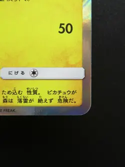 Tea Ceremony Pikachu 325/SM-P Pokemon Promo Card Japanese 2019 Japan Nintendo - Image 4