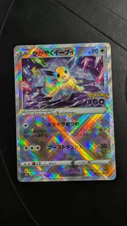 Radiant Eevee K Mint 055/071 Pokemon GO S10b Pokemon Card Japanese [Near Mint] - Image 1