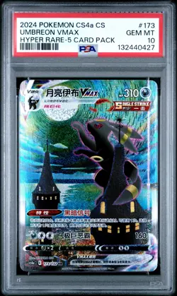 Pokemon Umbreon VMAX 5 Card Pk. CHINESE Hyper Rare Full Alt Art #173 PSA 10 - Image 1