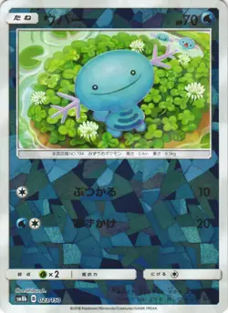 Wooper 023/150 GX Ultra Shiny SM8B Cracked Ice Holo Japanese Pokemon Card NM - Image 1