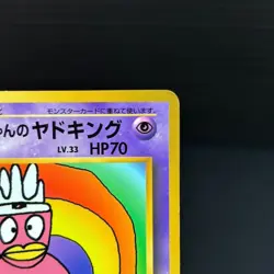 Hama Chan Slowking NO. 199 Promo Glossy Pokemon Japanese LP - Image 3