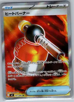 Heat Burner - 101/080 101/80 Japanese M2: Inferno X - Pokemon Card - NM - Image 1