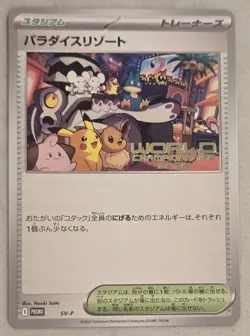Pokemon World Championship 2025 Japanese Paradise Resort SV-P Anaheim Promo #6 - Image 1