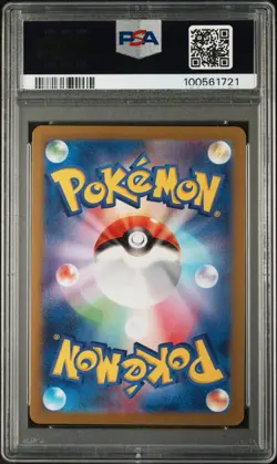 2023 POKEMON JPN SV2A-POKEMON 151 ART RARE #168 CHARMANDER PSA 10 - Image 2