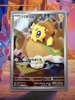 Joltik AR 067/062 sv3a Japanese Pokemon TCG Raging Surf – NM - Image 1