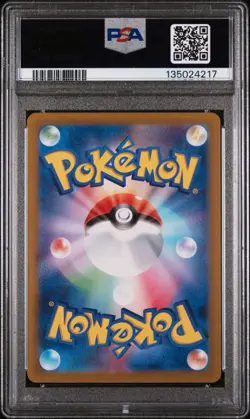 SQUIRTLE 2023 POKEMON JAPANESE POKEMON 151 ART RARE C 170/165 PSA 10 - Image 2