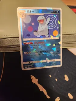 Quagsire 24/150 SM8b Ultra Shiny GX Reverse Holo Japanese Pokemon Trading Card - Image 1