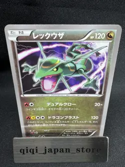 Rayquaza 215/XY-P UNIQLO Promo - Japanese Pokemon Card - 2016 F072 - Image 1