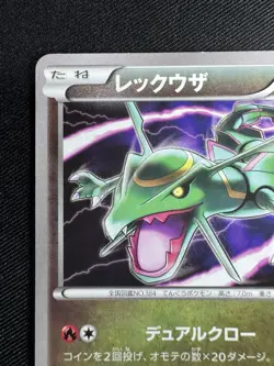 Rayquaza 215/XY-P UNIQLO Promo - Japanese Pokemon Card - 2016 F072 - Image 2