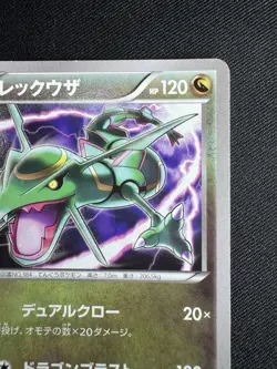Rayquaza 215/XY-P UNIQLO Promo - Japanese Pokemon Card - 2016 F072 - Image 3