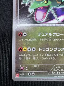 Rayquaza 215/XY-P UNIQLO Promo - Japanese Pokemon Card - 2016 F072 - Image 4