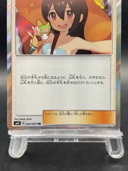 Sightseer Pokemon Card Japanese TR Miracle Twins SM11 094/094 - Image 3