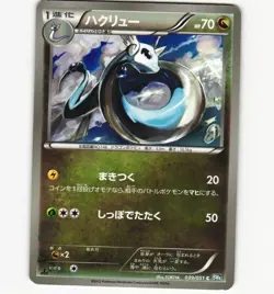 Pokemon Card Japanese Dragonair Black and White Thunder Knuckle 039/051 BW8 - Image 1