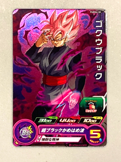 Super Saiyan Rose Goku Black PJS-06 Promo Super Dragon Ball Heroes Card Japanese - Image 1