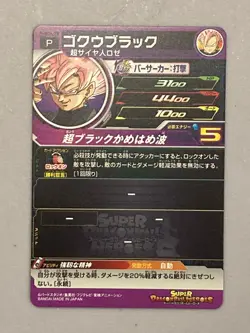 Super Saiyan Rose Goku Black PJS-06 Promo Super Dragon Ball Heroes Card Japanese - Image 2