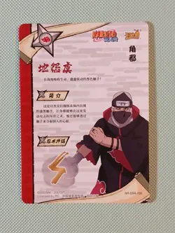 Kakuzu NR-SSR-105 Naruto Kayou Card - Image 2