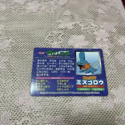 Topsun NINTENDO No. 007 Mudkip Pokemon Card Japanese - Image 2