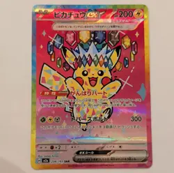 Pokemon Pikachu Mega Dream ex 234/193 SAR Holo Japanese Card 2025 - Image 2