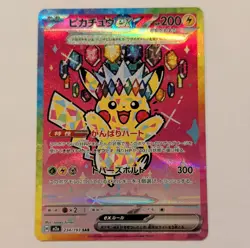 Pokemon Pikachu Mega Dream ex 234/193 SAR Holo Japanese Card 2025 - Image 3