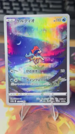 Keldeo AR 179/172 VSTAR Universe S12a Pokemon Card (JP)[NM] - Image 1