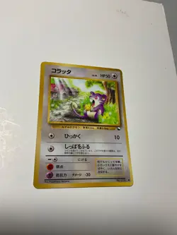 [NM] Rattata Pokemon Card Japanese No.019 Vending Series 1 Vintage Glossy 1J30 - Image 1