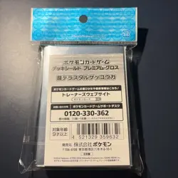 Terastallized Greninja Individual Card Sleeves: Japanese Pokemon Center ( 64) - Image 2