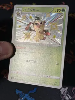 Pokemon Cards Thwackey 204/190 Shiny Holo Rare Shiny Star V S4a - (NM) - Image 3
