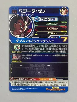 Super Saiyan 4 Vegeta UM8-072 UR Card Super Dragon Ball Heroes Japanese - Image 2